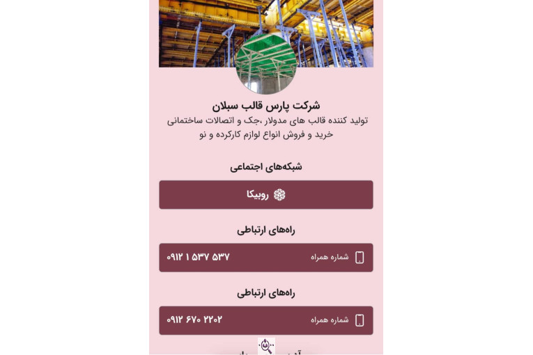 جک و قالب برادران حیدری در تهران