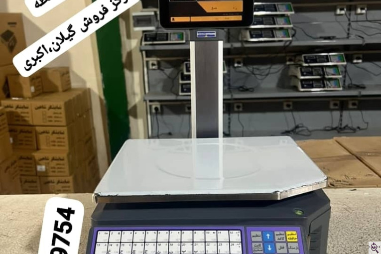 نمایندگی باسکول پند در رشت