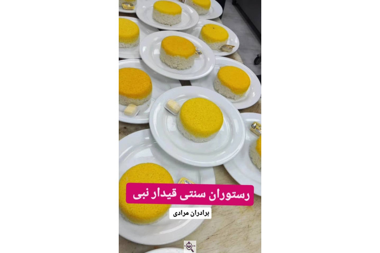 رستوران و سفره خانه سنتی قیدار نبی در زنجان