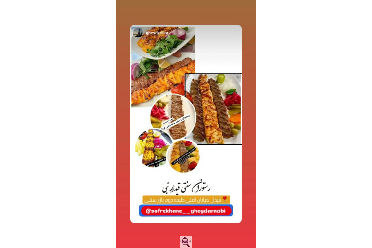 رستوران و سفره خانه سنتی قیدار نبی در زنجان