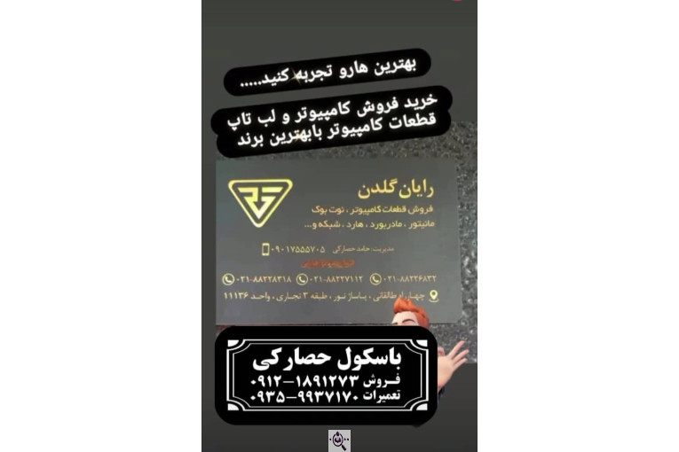 باسکول مرکزی تره بار حصارکی در تهران