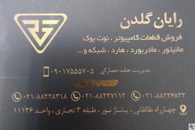 باسکول مرکزی تره بار حصارکی در تهران