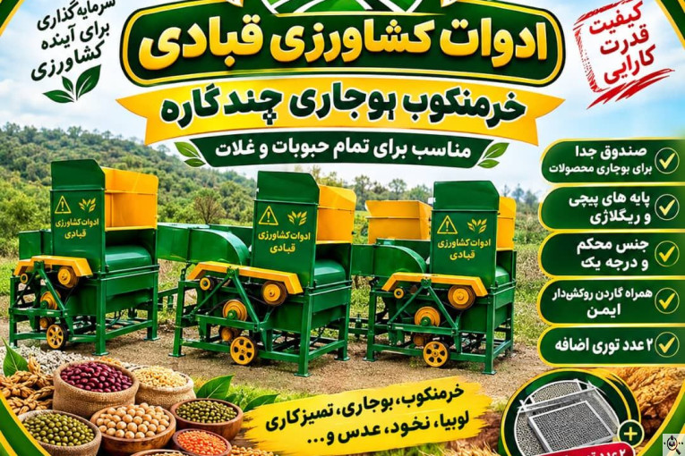  ادوات کشاورزی قبادی در مریوان