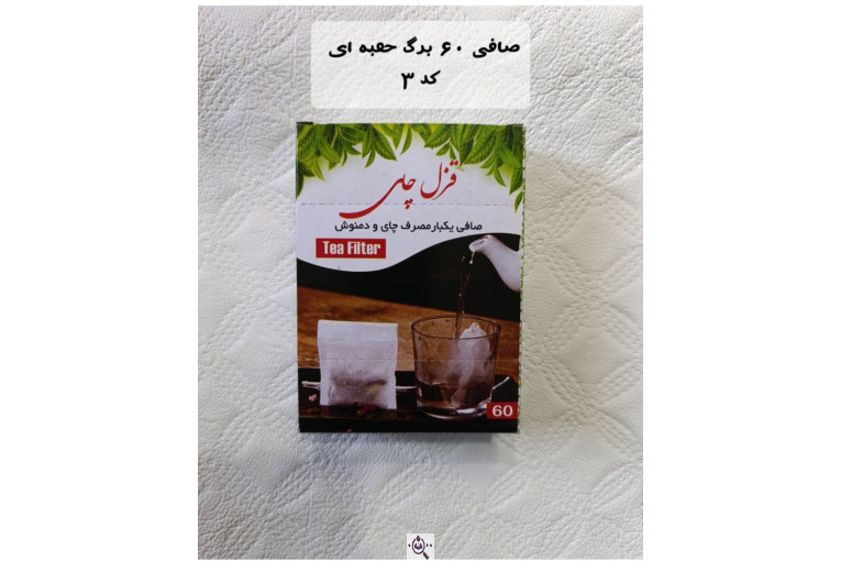 تولید کننده انواع کیسه و صافی یک بار مصرف قزل چای در تبریز