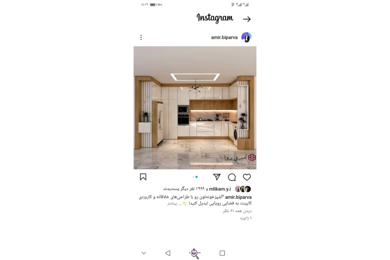 نوین چوب لاهیجان