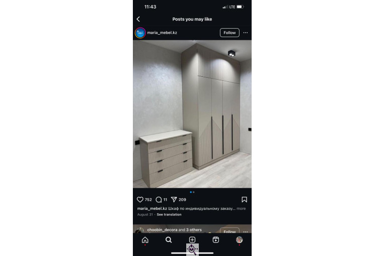 نوین چوب لاهیجان