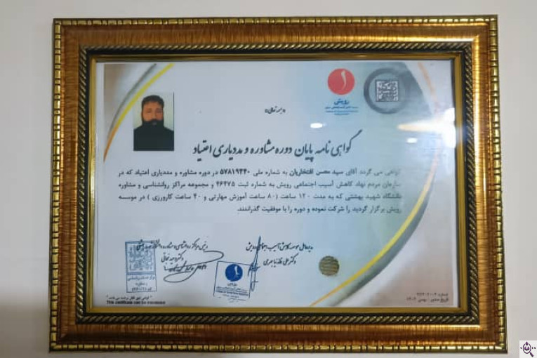 کمپ ترک اعتیاد طلیعه سبز رهایی آقایان در شهریار