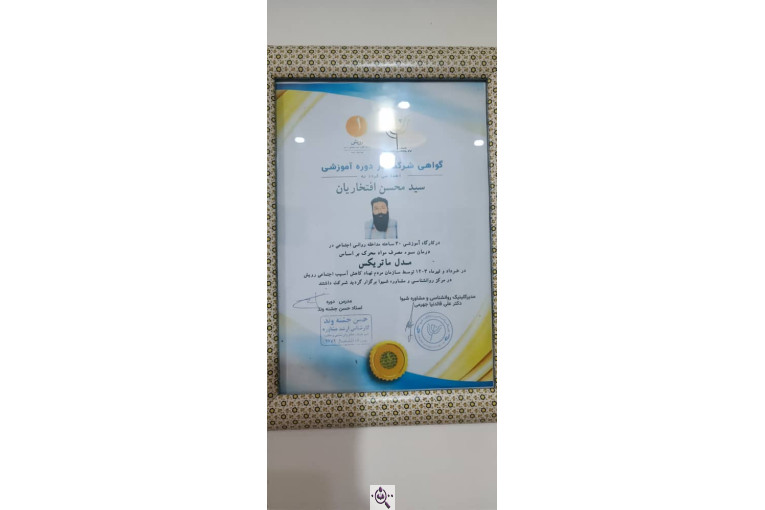 کمپ ترک اعتیاد طلیعه سبز رهایی آقایان در شهریار