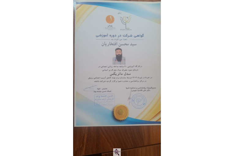 کمپ ترک اعتیاد طلیعه سبز رهایی آقایان در شهریار