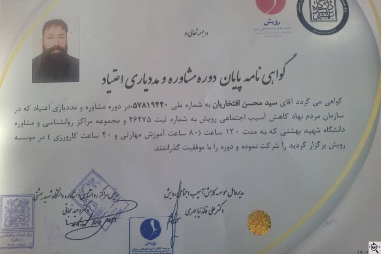 کمپ ترک اعتیاد طلیعه سبز رهایی آقایان در شهریار