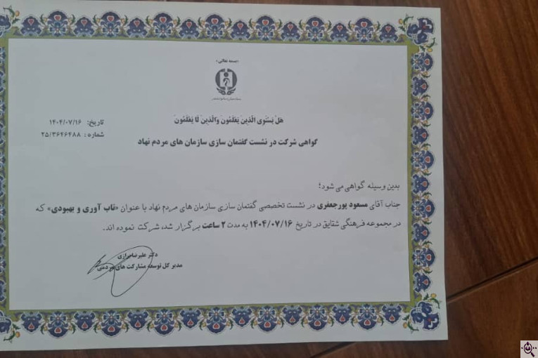 کمپ ترک اعتیاد طلیعه سبز رهایی آقایان در شهریار