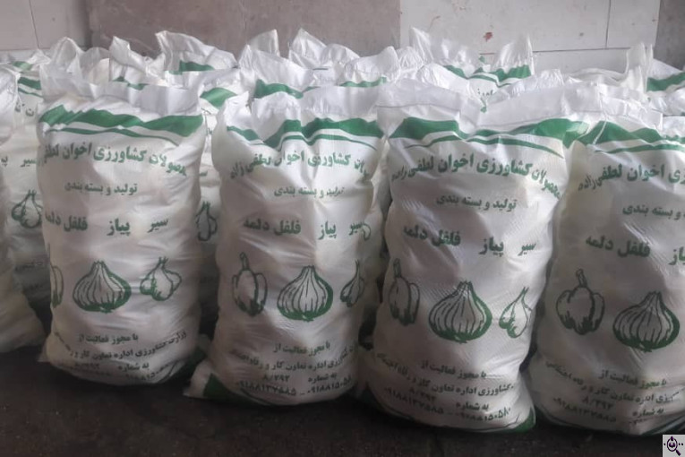 محصولات کشاورزی لطفی زاده سیر و پیاز و موسیر در همدان