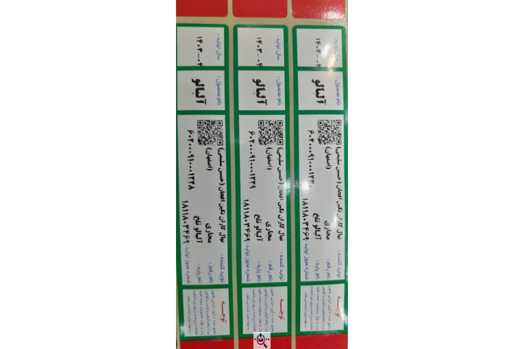 نهالستان حاج حسین سلیمی در تیران و کرون اصفهان
