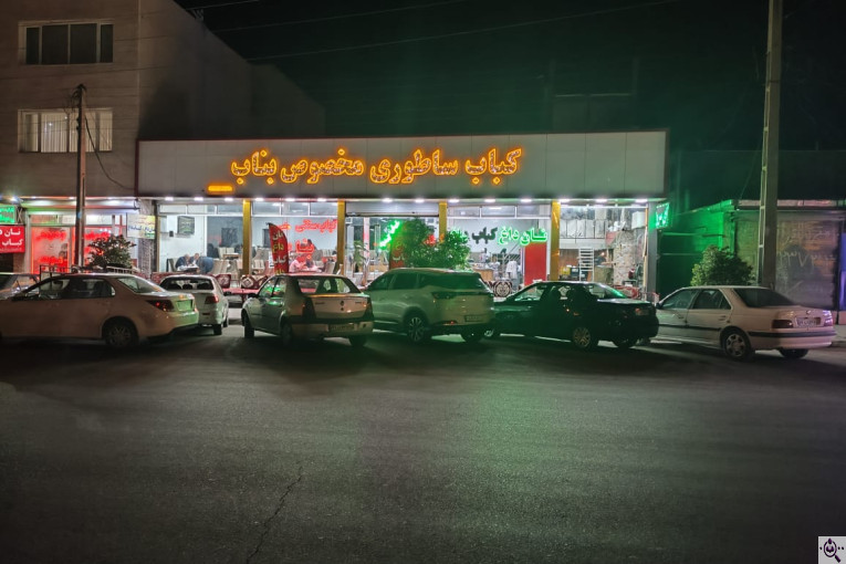 کبابی ساطوری بناب در میانه