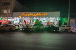 کبابی ساطوری بناب در میانه