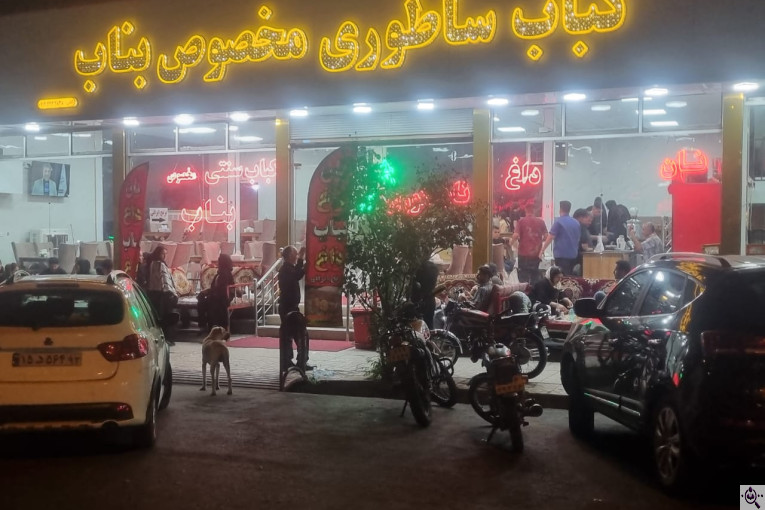 کبابی ساطوری بناب در میانه
