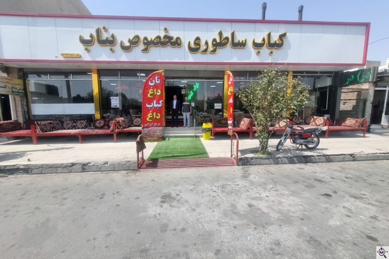 کبابی ساطوری بناب در میانه