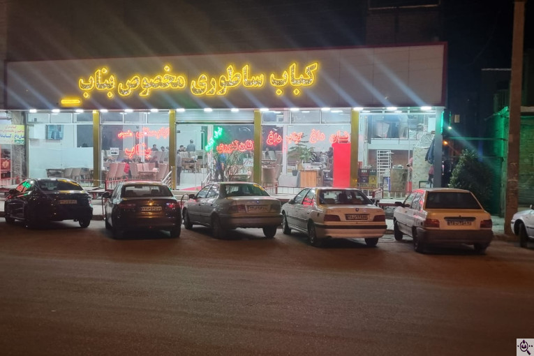 کبابی ساطوری بناب در میانه