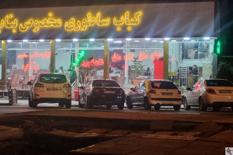 کبابی ساطوری بناب در میانه
