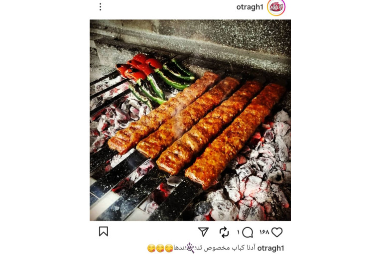 رستوران ترکیه ای اتراق در میانه