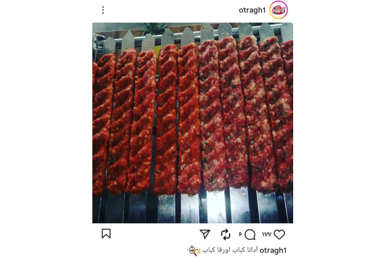 رستوران ترکیه ای اتراق در میانه