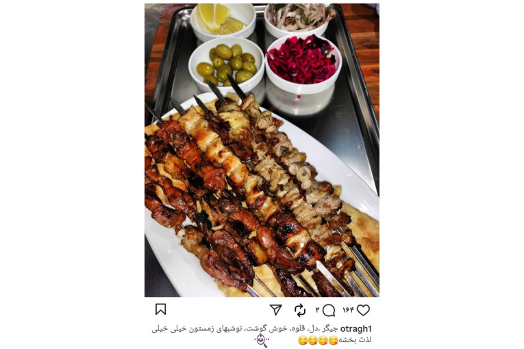 رستوران ترکیه ای اتراق در میانه