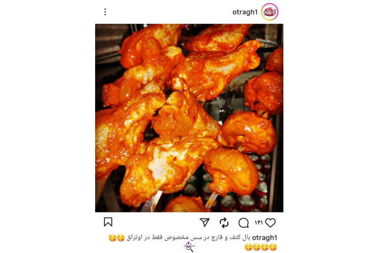 رستوران ترکیه ای اتراق در میانه