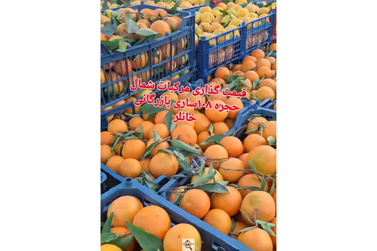 صادرات محصولات کشاورزی بازرگانی خانلر در ساری