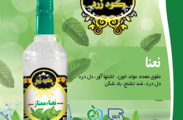 شرکت گلاب و عرقیات کوه زرد در کاشان