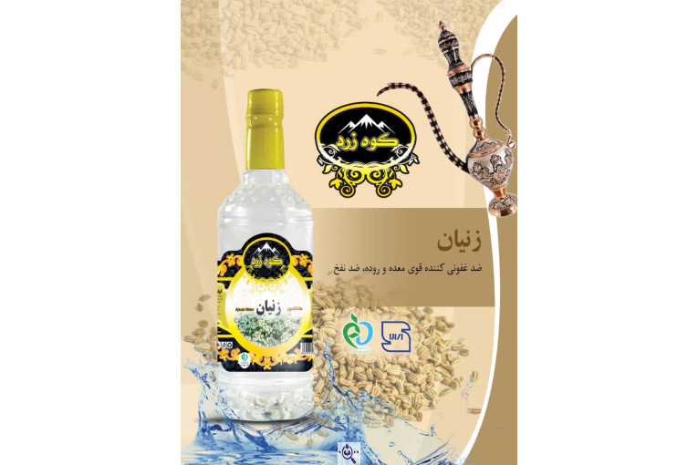 شرکت گلاب و عرقیات کوه زرد در کاشان