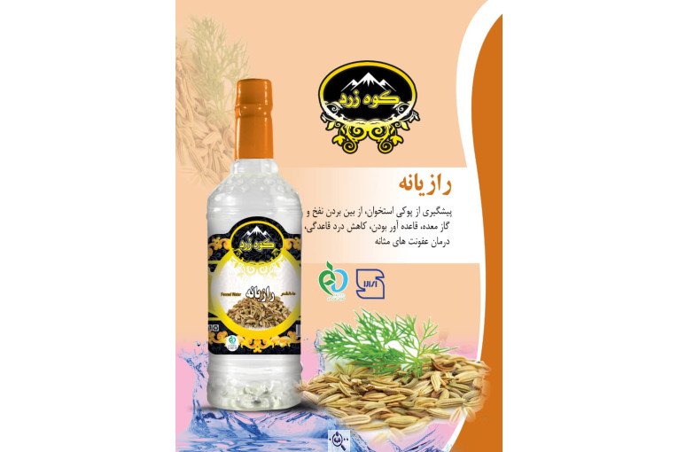 شرکت گلاب و عرقیات کوه زرد در کاشان