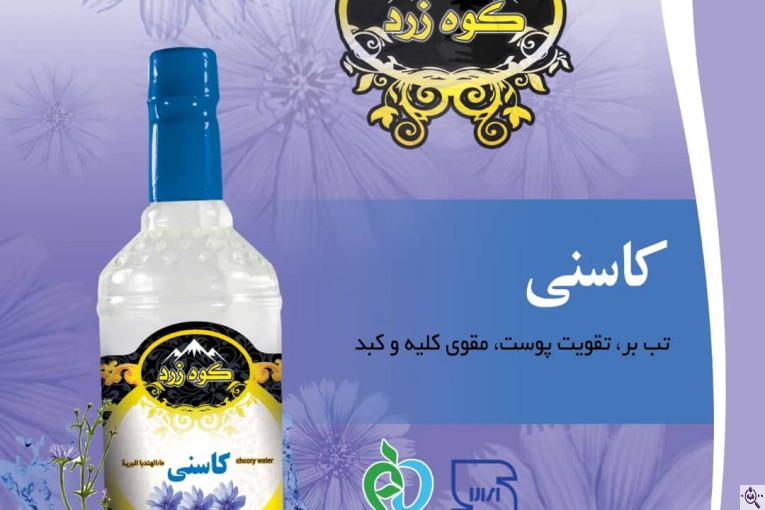 شرکت گلاب و عرقیات کوه زرد در کاشان