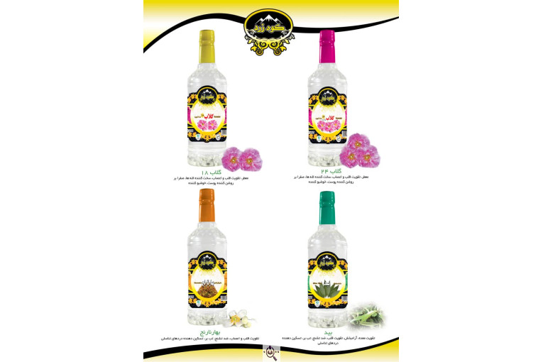 شرکت گلاب و عرقیات کوه زرد در کاشان