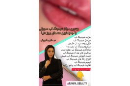 سالن زیبایی رها در مراغه