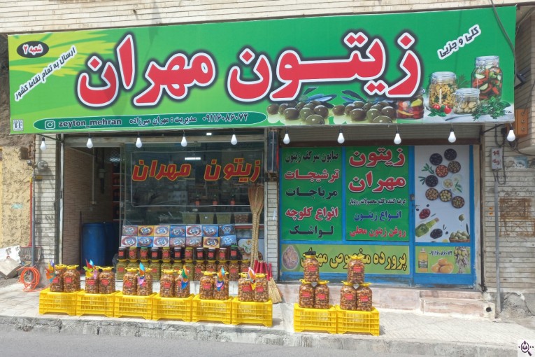 زیتون مهران در رودبار