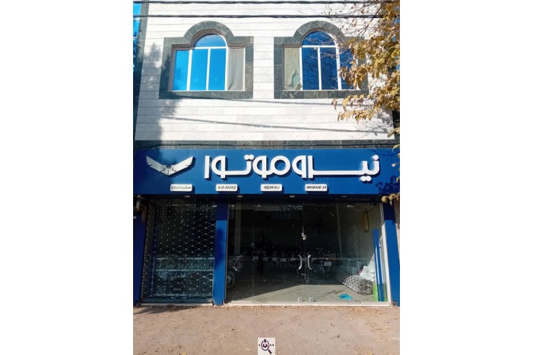 نمایندگی شرکت نیرو موتور برادران کارگر در تربت جام