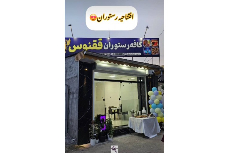 کافه رستوران ققنوس در رودبنه لاهیجان