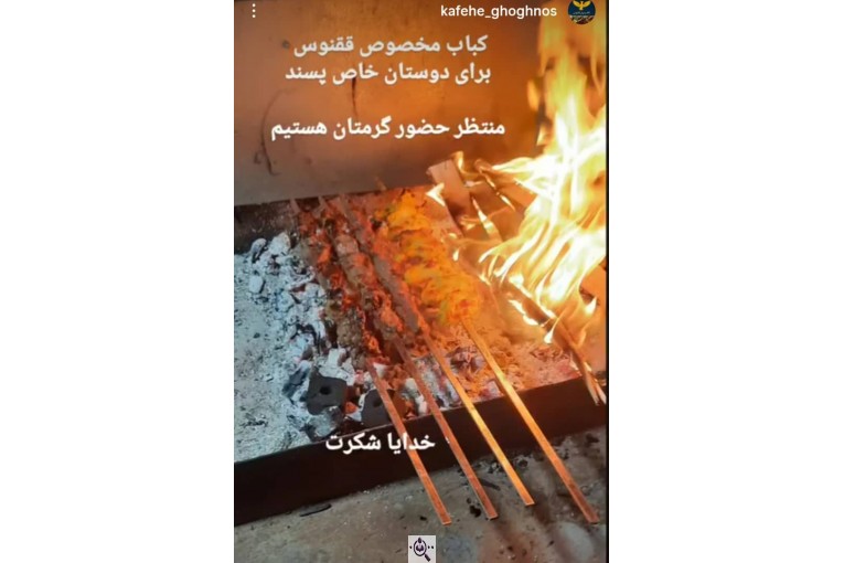 کافه رستوران ققنوس در رودبنه لاهیجان