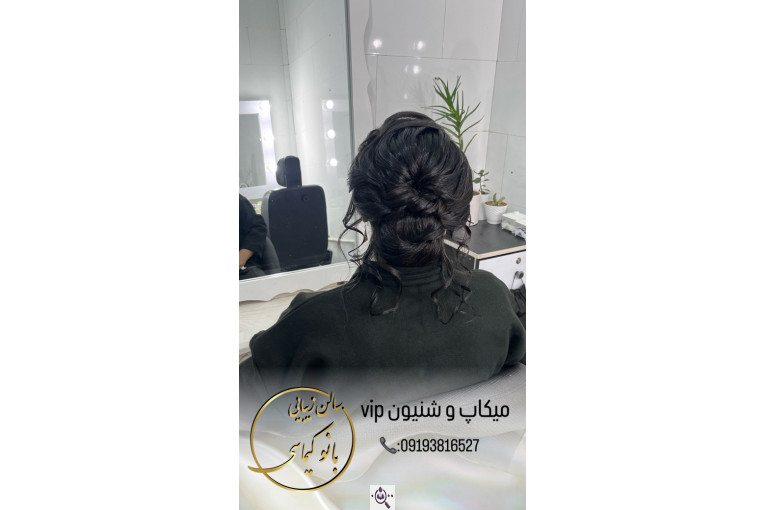 سالن آرایش و زیبایی بانو کیماسی در قزوین
