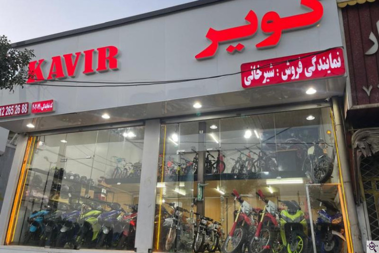 نمایندگی رسمی موتورسیکلت کویر در کرج