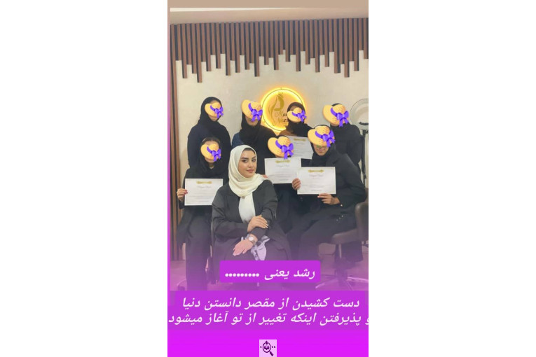 خدمات میکاپ مریم نظری در آذرشهر