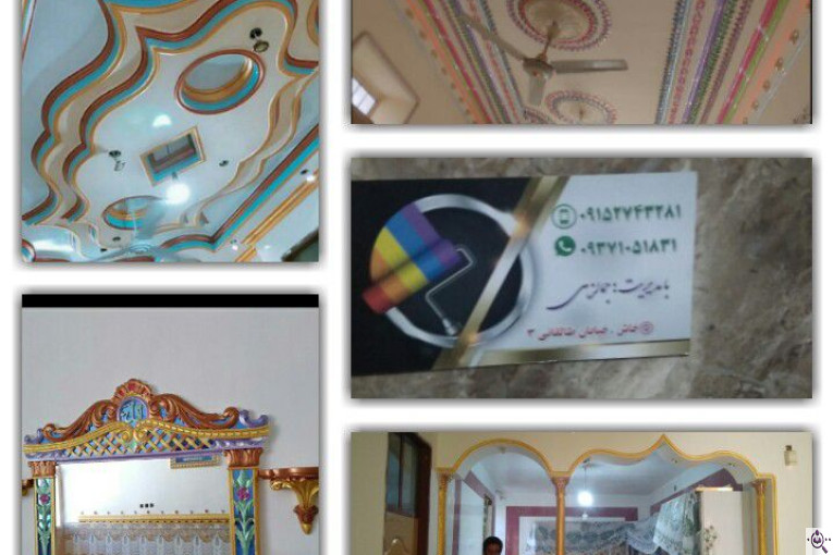 رنگ آمیزی ساختمان الوان در خاش