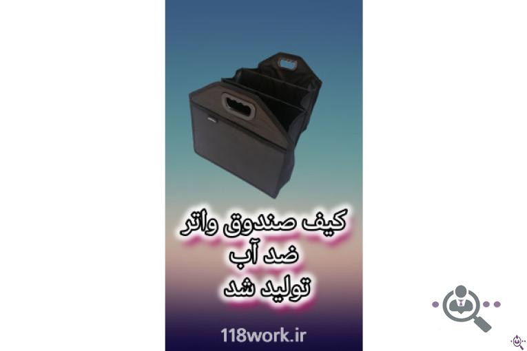 تزئینات داخلی خودرو شیراز | تولید و فروش انواع روکش و کفپوش و تزئینات لوکس