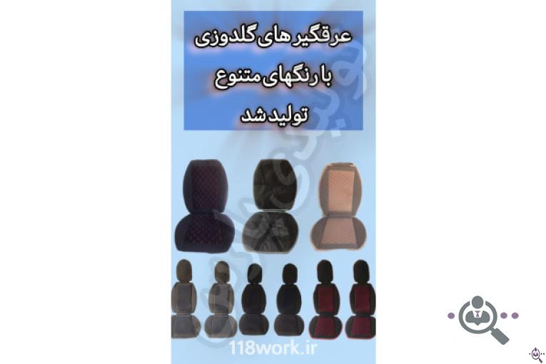 تزئینات داخلی خودرو شیراز | تولید و فروش انواع روکش و کفپوش و تزئینات لوکس