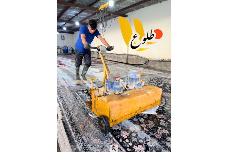 بهترین و مجهزترین قالیشویی و مبلشویی در شرق تهران ۰۹۱۰۹۲۲۳۴۱۴