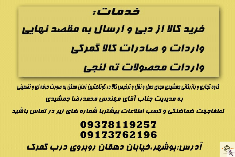 شرکت زرتجارت