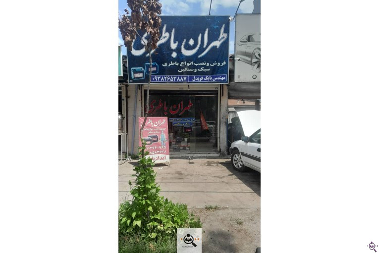 باتری سازی سیار در رشت | امداد باتری و مکانیک سیار شبانه روزی