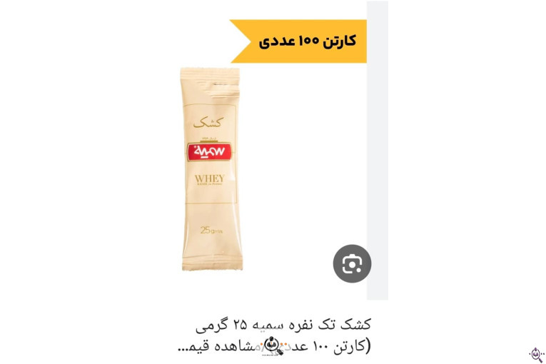 محصولات تک نفره رستورانی در اصفهان