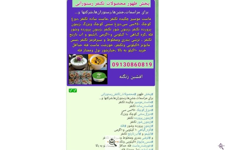 محصولات تک نفره رستورانی در اصفهان