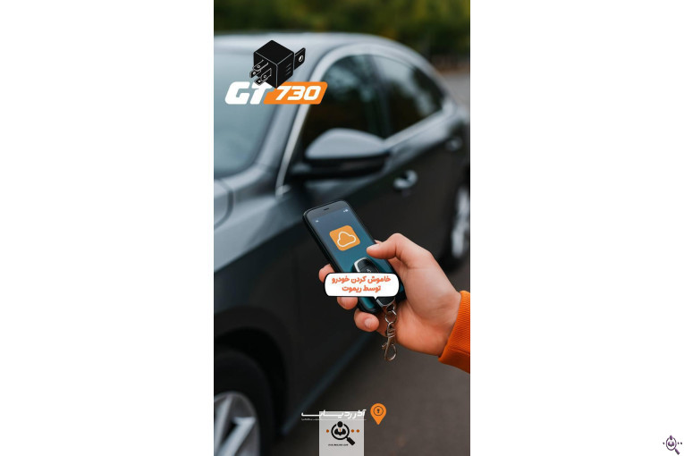 فروش و نصب انواع ردیاب جی پی اس GPS و آهنربایی شنوددار در رشت